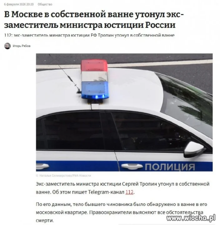 W Moskwie we własnej wannie utonął były wiceminister sprawiedliwości, Siergiej Tropin