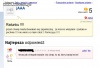 Głupota ludzka