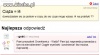 Pani prezydent Gronkiewicz - Waltz?