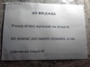 Nie ma to jak trafić do odbiorcy