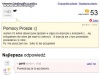 ...ale ona się nie puszcza