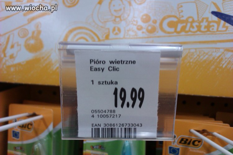 Pióro wietrzne
