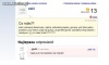Co robić?!