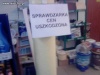 Sprawdzarka do cen 