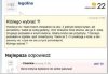 Którego chłopaka ma wybrać? 