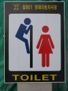 WC - made in Korea