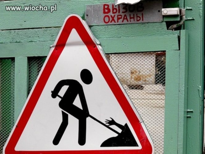 Ciekawy znak 