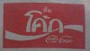 Coca - Cola
