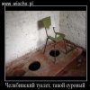 Wc jak za komuny