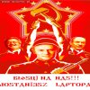 CCCP czyli cep cepa cepem pogania 