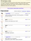 Śmierdząca cip***