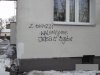 Mało inteligentny napis na ścianie...