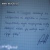 Nieodpowiednie zachowanie uczennicy 