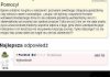 I czemu się nie odzywa?