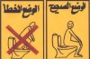 Arabska instrukcja obsługi Kibla