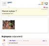 Którą?