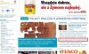 Panowie, a Wasze jajka ile są warte?