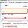 Strach przed żoną