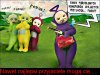 Co? chu chu chu Jów sto! 