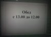 Obiady od 13 do 12