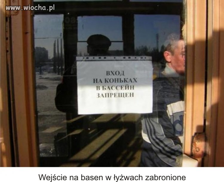 Ty też wchodzisz w łyżwach na basen?