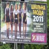 Szkolna moda w Rosji.
