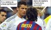 Ronaldo i Messi