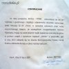 Zobowiązanie