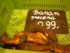 Przecena w bydgoskim Freshu 