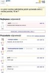 Seks z osobą poniżej 16 lat