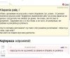 Klepanie pała...