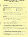 13 razy "NIE" oznacza ostatnią kolędę w życiu?