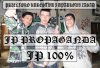 JP 100%