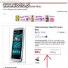 Super promocja 