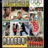 Tak się trenuje przyszłych olimpijczyków w Chinach