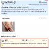 Szpara w poprzek