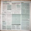 Gazeta