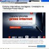Wiocha! Ludzie zamiast pracować