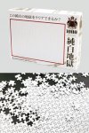 Takie tam puzzle