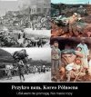 Przykre ale prawdziwe