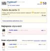 Jakie dziewczyny są najlepsze?