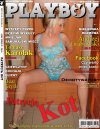 Polska rozkładówka playboy na fb 