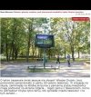 Telewizor w parku