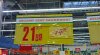 Auchan