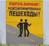 Uwaga kierowcy. 