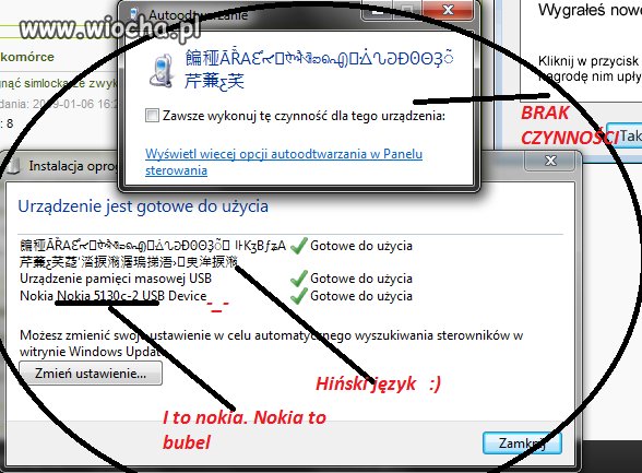 Błąd systemu