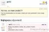 Jak powiedzieć mamie