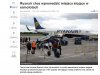 Miejsca stojące w samolotach