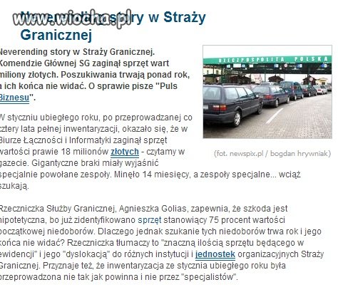 Straż Graniczna - Zginęly Komputery za 18 mln zł