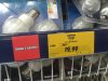 Szalona promocja